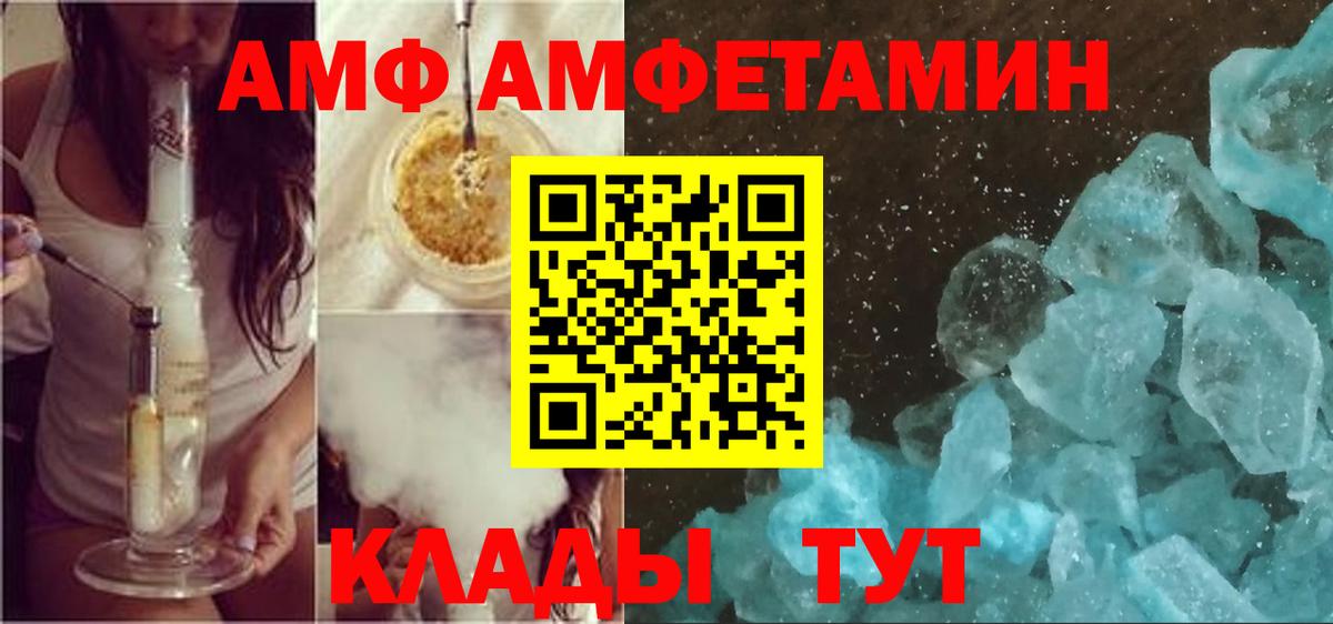 Amphetamine 97%  OMG рабочий сайт  Курган 