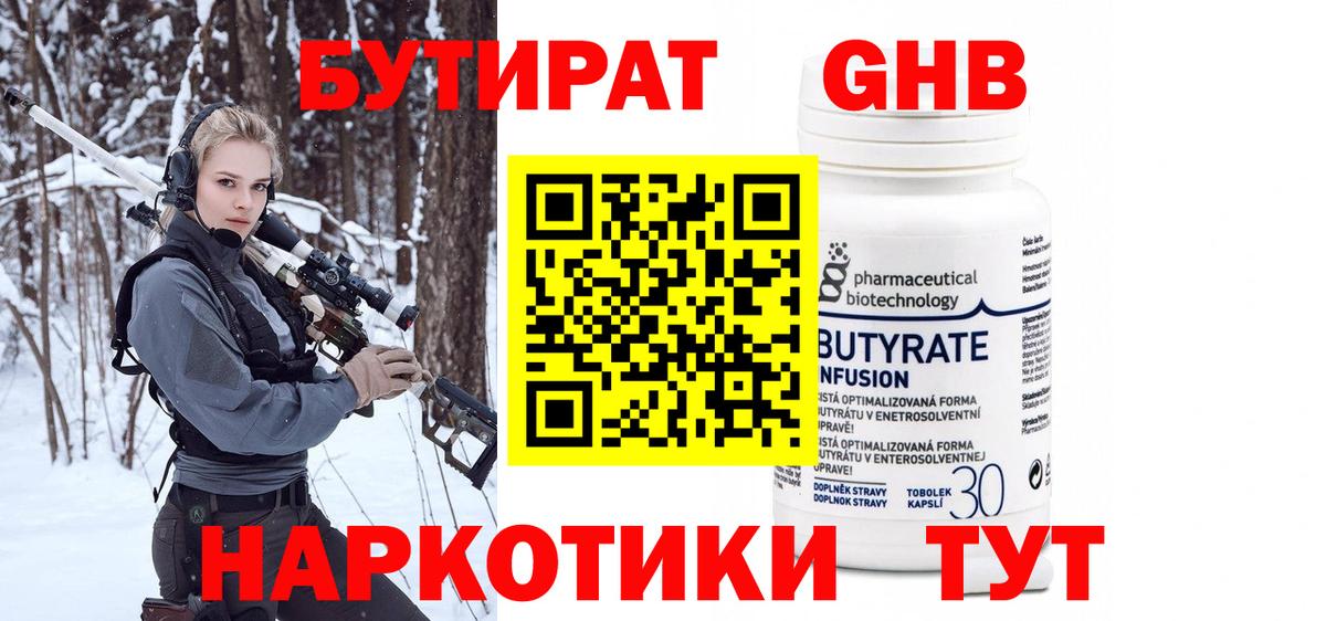 МЕФ кристаллы  Вход с VPN  Конопля  Купить наркотики  МДМА  Курган  ГАШИШ 