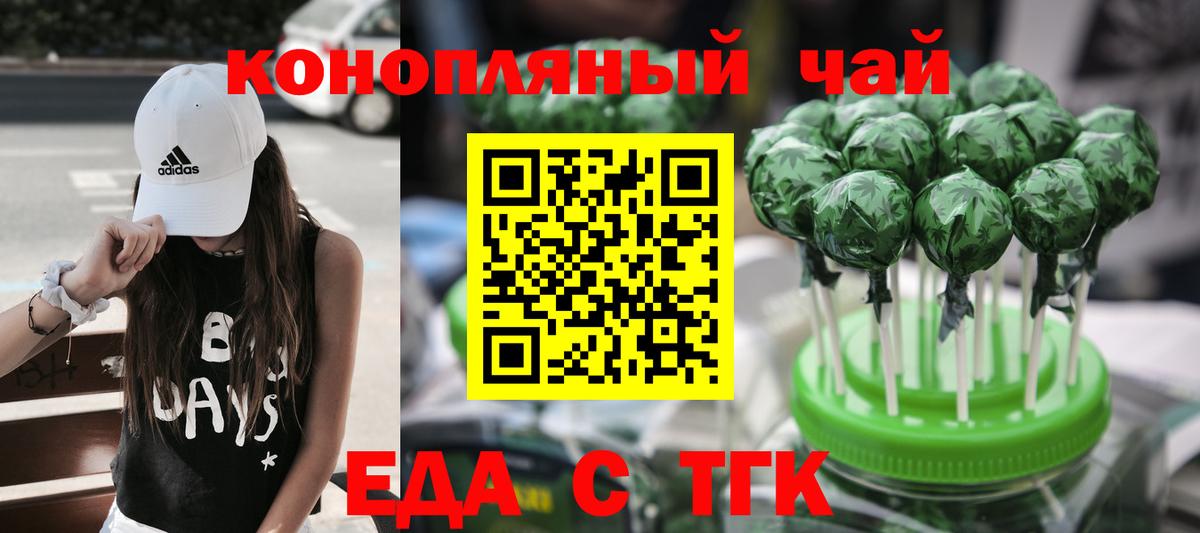 Cannafood конопля Курган