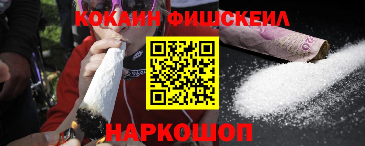 COCAIN 99% Курган