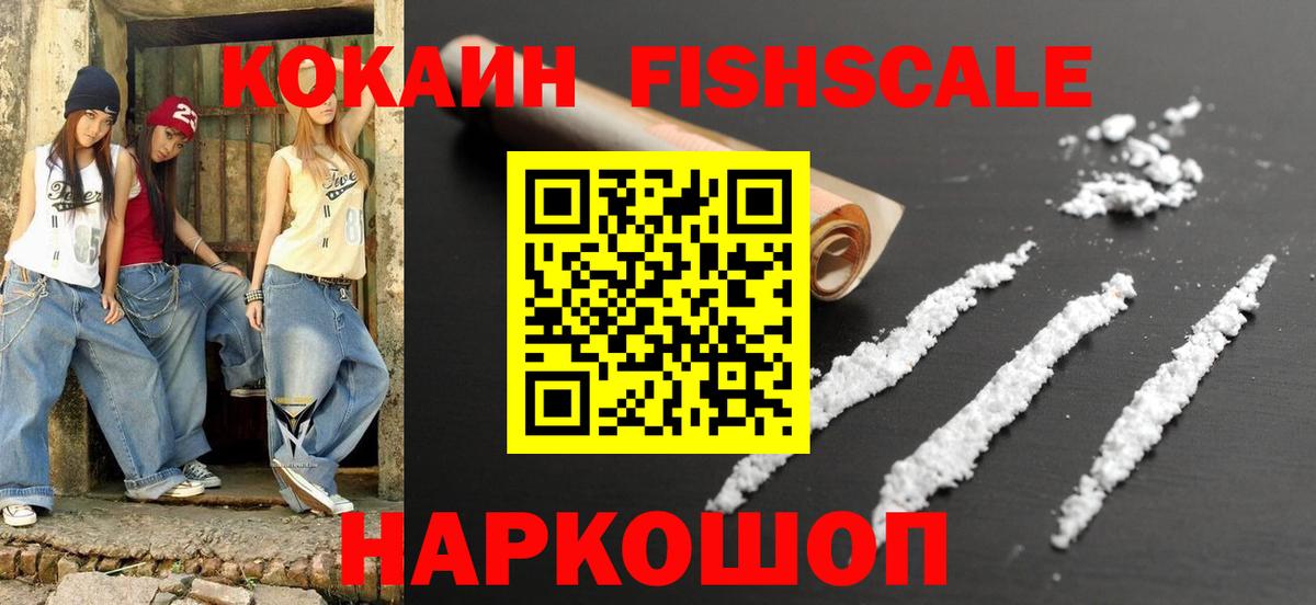 Кокаин 98% Курган