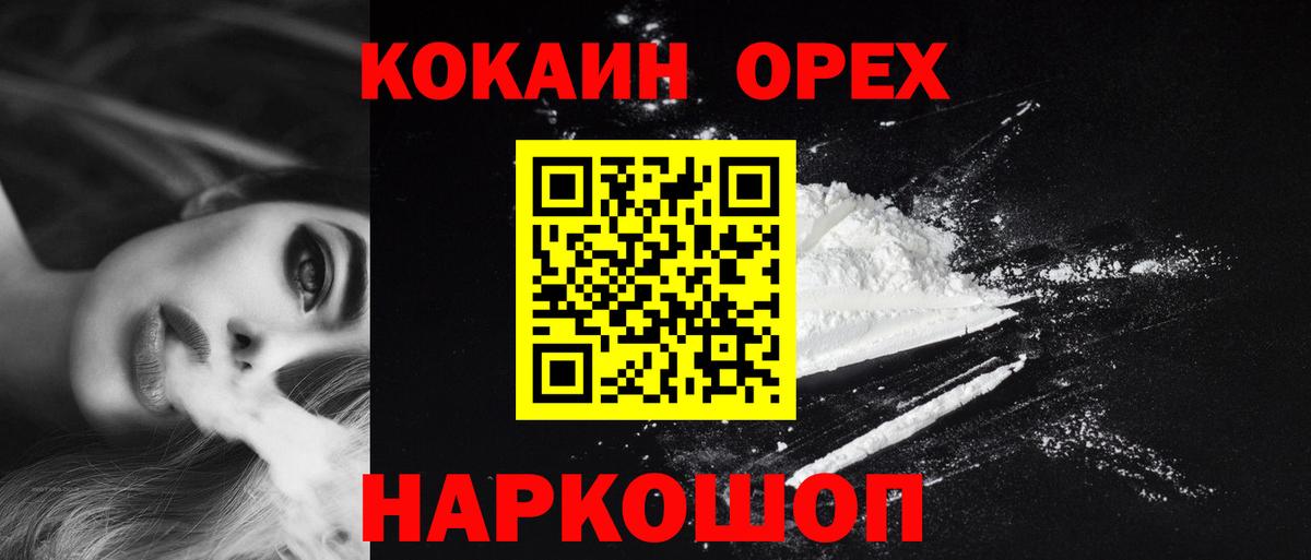 Курган  Cocaine 97%  КОКАИН 99%  Вход с VPN 