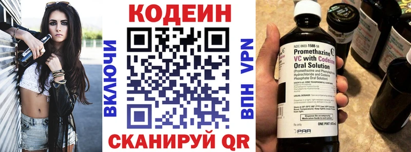 Codein Purple Drank  Курган 