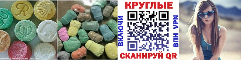 купить  цена  Курган  Ecstasy 300 mg 