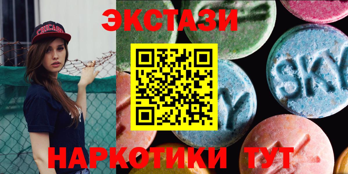 Экстази ешки Курган