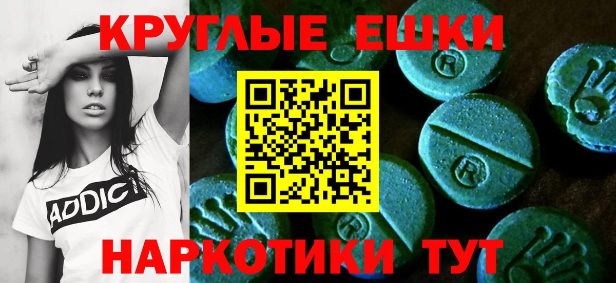 Курган  Ecstasy Philipp Plein  мориарти формула  Вход с VPN  ЭКСТАЗИ 300 mg  ЭКСТАЗИ 