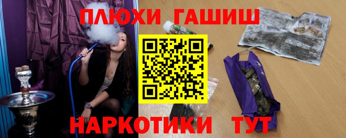 как найти   ГАШИШ AMNESIA HAZE  ГАШИШ Cannabis  Вход с VPN  Курган 