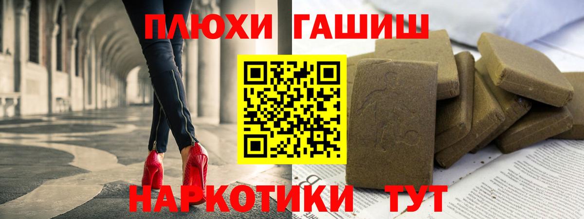 ГАШИШ  ГАШ гарик  где можно купить наркотик  ГАШ убойный  Курган 