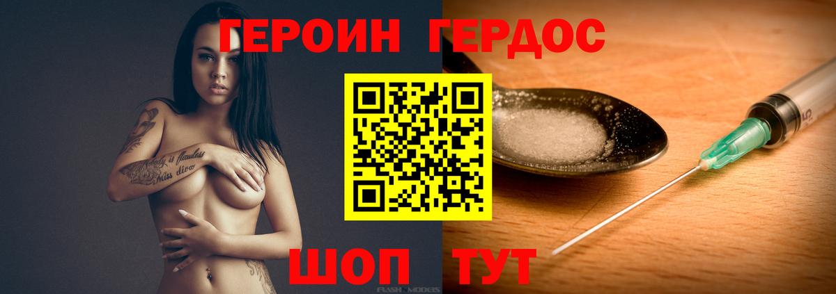 Курган  Героин афганец  Вход с VPN 