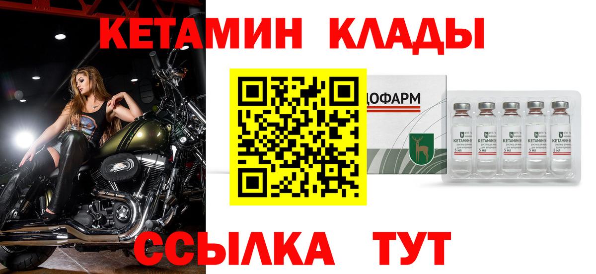 Кетамин VHQ  КЕТАМИН VHQ  Курган  Вход с VPN 