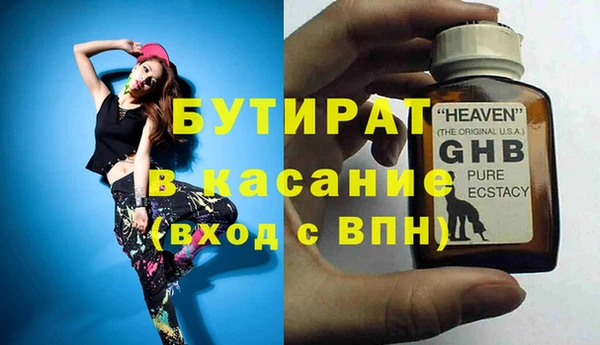 экстази Бородино