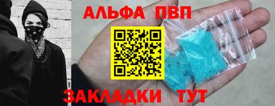 ALPHA PVP Балашиха