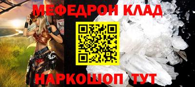 мефедрон VHQ Донецк
