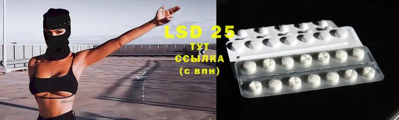 LSD-25 экстази ecstasy  где продают наркотики  блэк спрут маркетплейс  Курган 