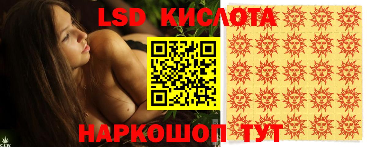ЛСД экстази ecstasy Курган
