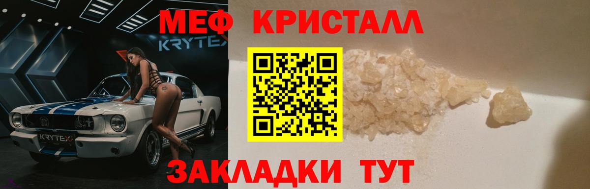 Мефедрон  МЯУ-МЯУ  МЯУ-МЯУ мяу мяу  МЯУ-МЯУ кристаллы  Курган 