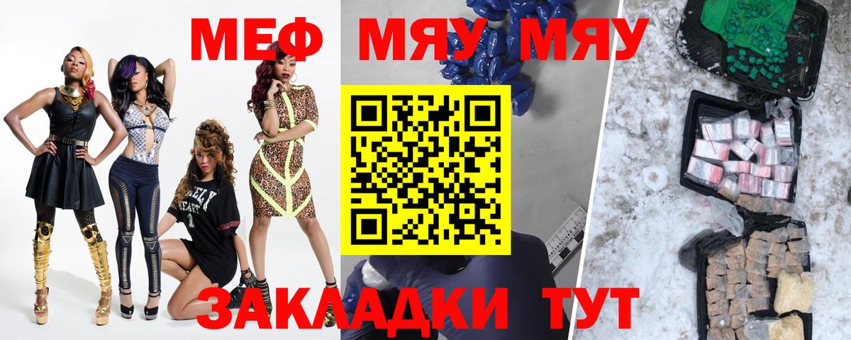Меф 4 MMC  Вход с VPN  Мефедрон mephedrone  МЕФ  Курган 