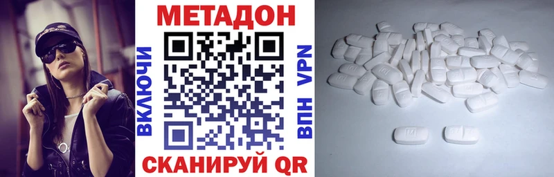 МЕТАДОН мёд  где продают наркотики  Курган 