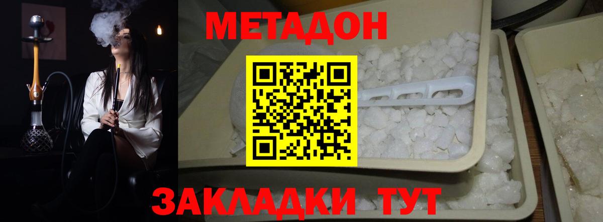 МЕТАДОН белоснежный  мега как зайти  Курган  Метадон мёд  Вход с VPN 