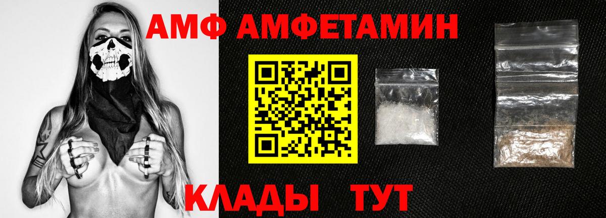 МЕТАМФЕТАМИН Methamphetamine Курган