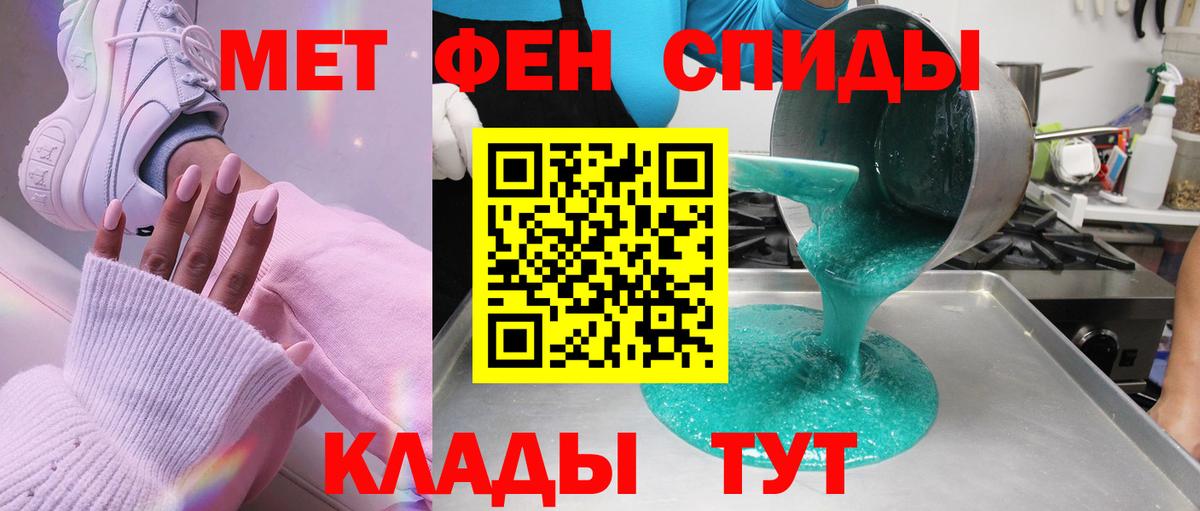 Метамфетамин пудра  Вход с VPN  Метамфетамин пудра  Курган 