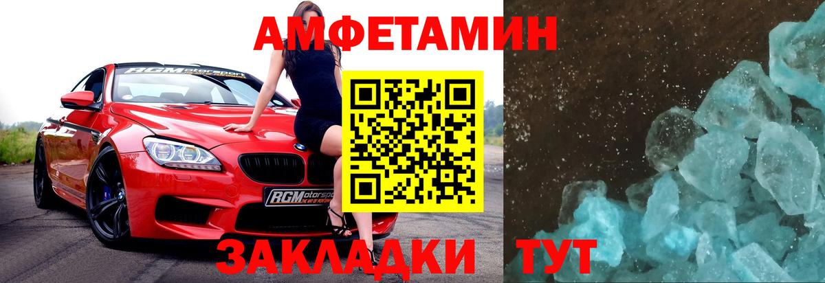 Первитин кристалл Курган