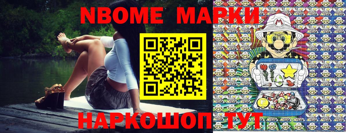 Курган  Наркотические марки 1500мкг  Вход с VPN 