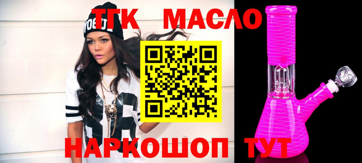 Курган  ТГК концентрат  Вход с VPN 